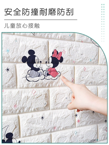 Самоклеющиеся обои, трехмерная водонепроницаемая водостойкая детская наклейка на стену, лента для детского сада, 3D, защита от столкновений