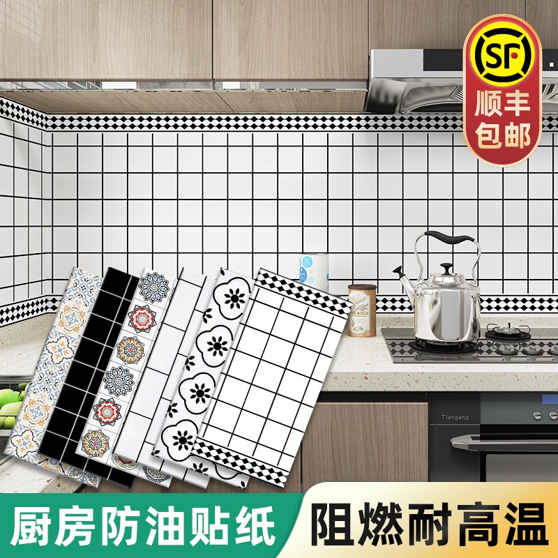 Kitchen anti-oil sticker waterproof imitation tile wall sticker self-adhesive wallpaper thickened hearth wall PVC fireproof high temperature resistance
