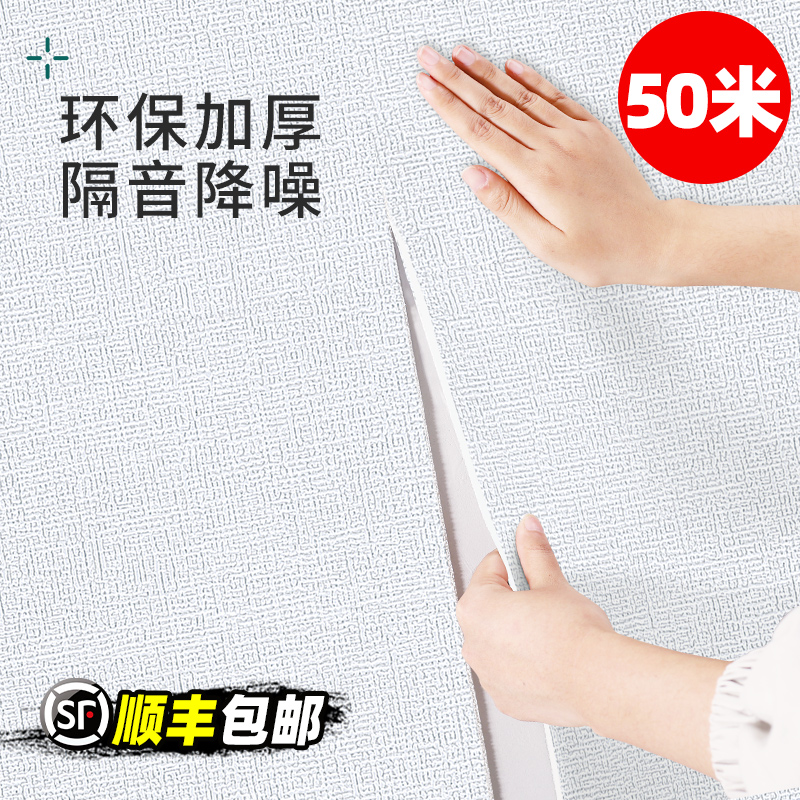Thickened Soundproof Wallpaper Self-Glued 3d Solid Wall Patch Waterproof Moisture-Proof Cement Wall Cloth Bedroom WARM AND RENOVATED WALLPAPER