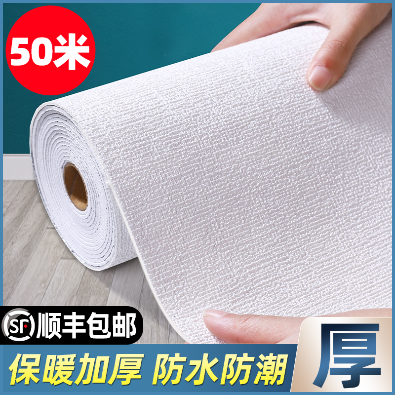 Thickened internal wall insulation wall panel indoor warm wall paper self-adhesive 3d solid wall patch waterproof and mildew-proof cold-proof wall paper