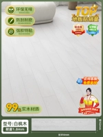 Белый клен [1 квадрат = 8 таблеток] ❤ качество твердого дерева густо и изнош