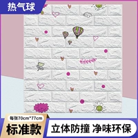 Кирпичный рисунок*Мультфильм тепловой воздушный шар ★ [Стандартная водонепроницаемая модель] ★ 1 часть