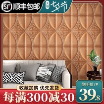 Self-adhesive 3D three-dimensional wall stickers TV background wall decoration wallpaper Bedroom bedside soft bag wallpaper waterproof and moisture-proof stickers