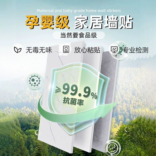 Самоклеющийся водостойкий консилер на стену, наклейка, 3D