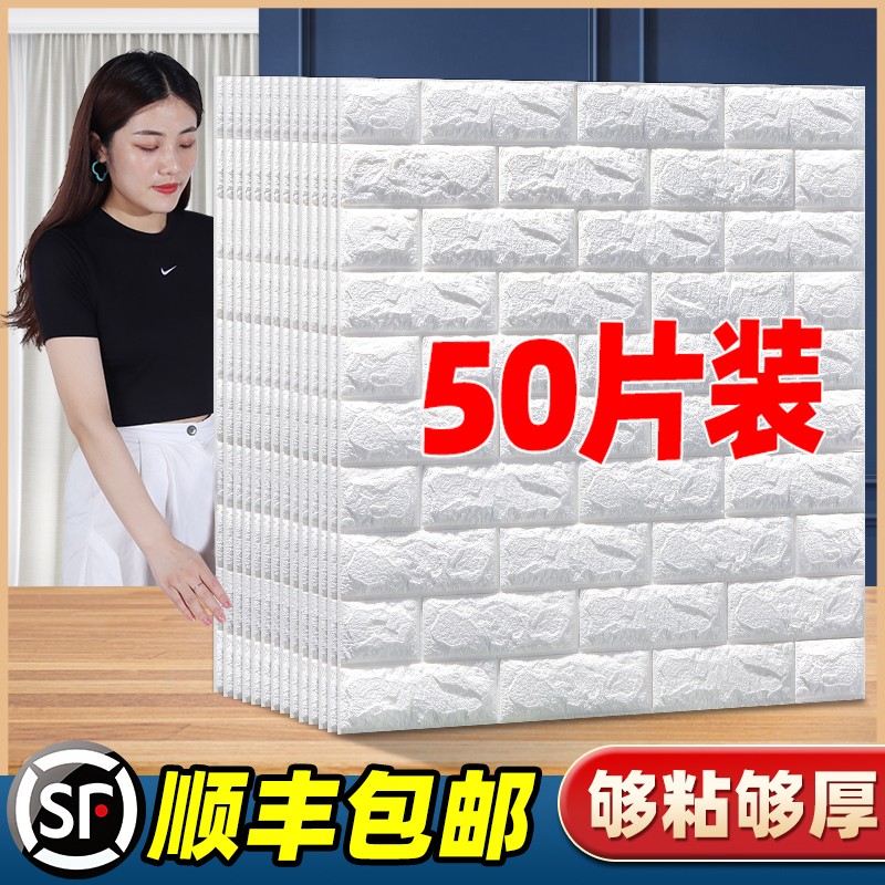 3d Solid Wall Sticker wallpaper Self-adhesive waterproof damp-proof Background wall Decorative Soft Bag Foam Brick Wallpaper Bedroom Cozy