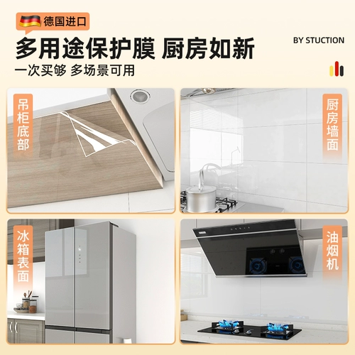 Прозрачная защитная термостойкая настенная самоклеющаяся водостойкая наклейка