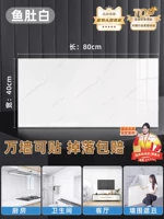 Рыба -живот белый ❤40*80 [20 таблеток/6,4㎡] можно вставить 10 000 стен