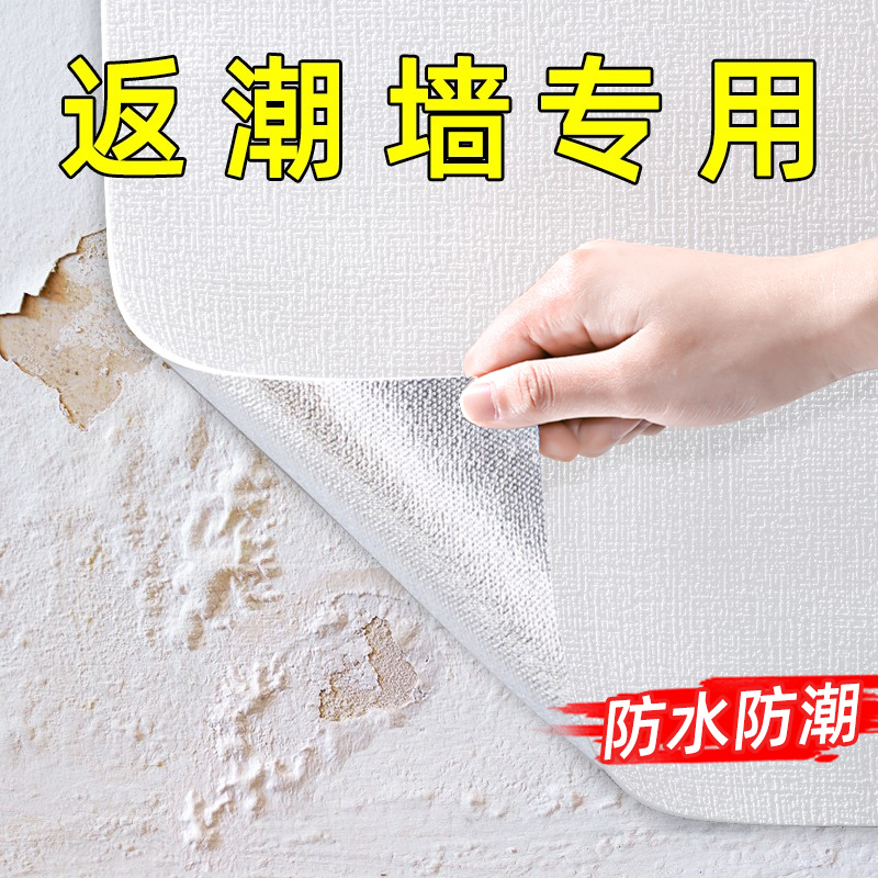 Special Wallpaper for Gray Walls, Self-Adhesive, Waterproof, Moisture-Proof, 3D Wall Stickers, Wall Decals, Wall Covering, Decorative Wallpaper Special Wallpaper for Gray Walls, Self-Adhesive, Waterproof, Moisture-Proof, 3D Wall Stickers, Wall Decals, Wall Covering, Decorative Wallpaper