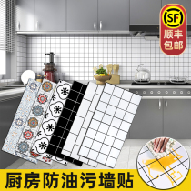 Kitchen Anti-Oil Stickers Imitation Tiles Self-Adhesive Wall Stickers Fire Resistant High Temperature Hearth Waterproof Washroom Wall Retouching