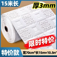 3 мм [Специальное предложение белого без патча] 70*15M наклейка 10,5 м²