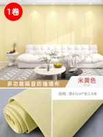 [Бежевый] длиной 2,8 метра*Ширина 65 см/ 1 Нагрузка рулона