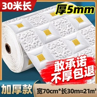 5 мм [белая с золотой моделью] 70*30 метров наклейка 21m²✴ Ultra -Stick