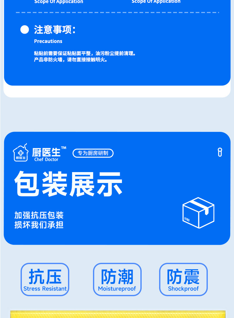 Плитка 厨房防油贴纸静电透明保护膜防火耐高温墙面墙壁自粘防水防潮防霉