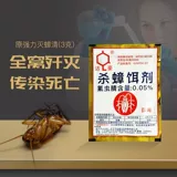 达豪 Медицина таракана убивает какпи приманку Агломерат сильный таракан чистый таракана. Ядовитая пустяка приманка с одним концом порошок домашнее использование