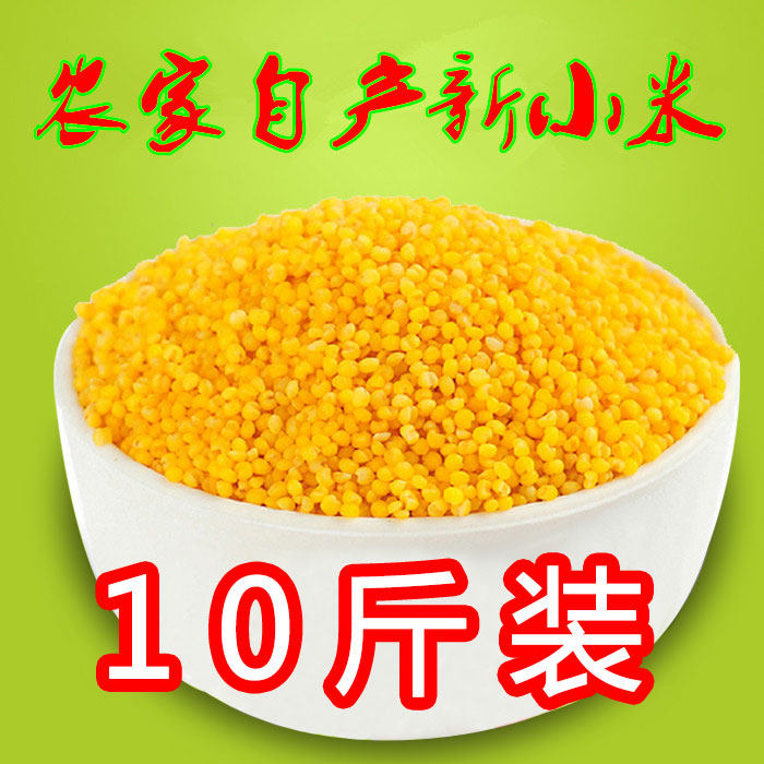 New rice small yellow rice yellow millet farmhouse new millet porridge small yellow rice new rice confinement rice 10 catties