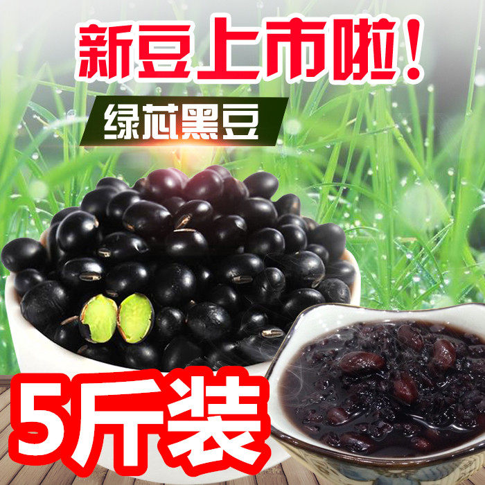Northeast green heart black bean farmers produce their own green core small black beans small black beans can beat soybean milk germination 5 pounds