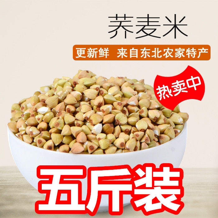 Buckwheat rice, buckwheat kernels, buckwheat grains, oat rice, 5 catties of triangular wheat new rice grown by the farmer
