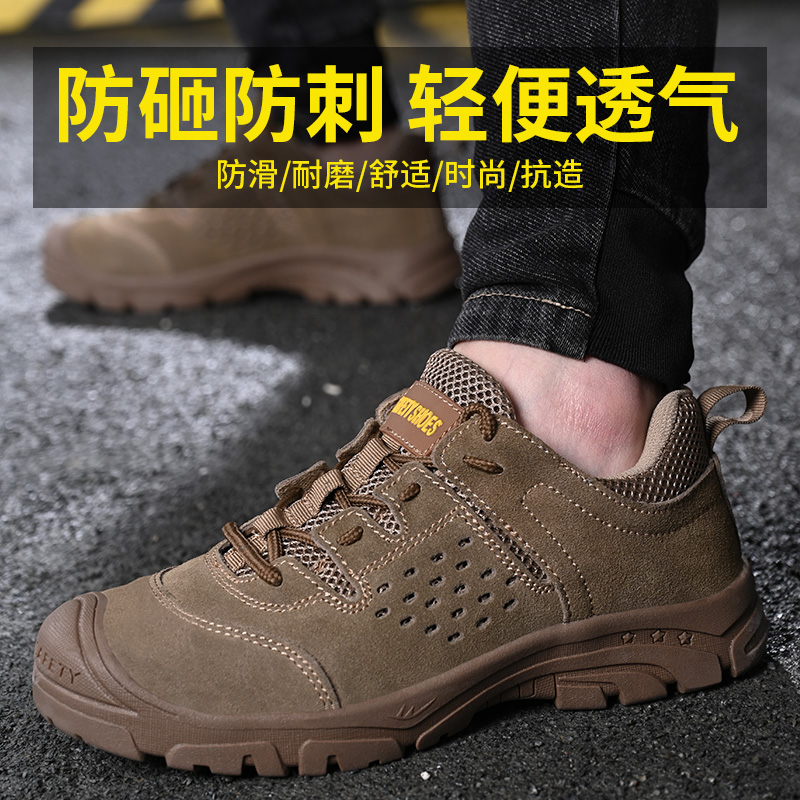 Labor insurance shoes men's autumn steel toe cap anti-smashing anti-piercing lightweight deodorant acid-base work shoes construction site safety shoes