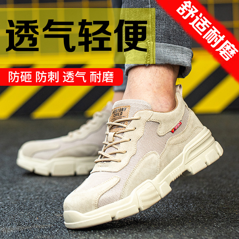 Labor insurance shoes men's summer breathable light work safety shoes anti-smashing anti-piercing steel toe cap deodorant welding site shoes