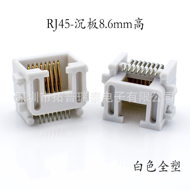 Manufacturers of all plastic high temperature plate RJ45 meters white 8 6 height RJ45 socket 90 degree SMT patch 8P network