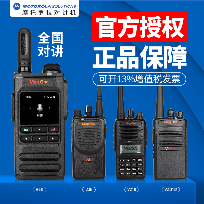 Motorola to the machine A8I outdoor V168 digital P6600I P6600I C1200 C1200 civil GP328D intercom