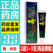 Scorpion King Ointment is Smooth Sailing Skin External Treatment Wet Antibacterial Cream to Relieve Itching