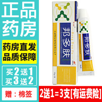 Bondov Bondo Skin Ointment Antibacterial Cream Skin External Use Eczema Adult Treatment Cream