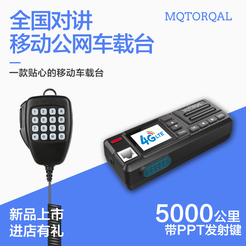 Motorcycle 4G national car plug-in card intercom high-power radio 5000 kilometers outdoor self-driving travel transportation large