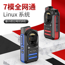 Motorcycle national walkie-talkie 4g handheld phone Unlimited distance public network 5000 km Civil fleet Outdoor logistics