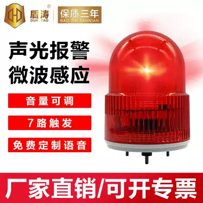 Sound and light siren 220V24V12V rotating burst alarm light 485 control light indication warning light JR-SG01