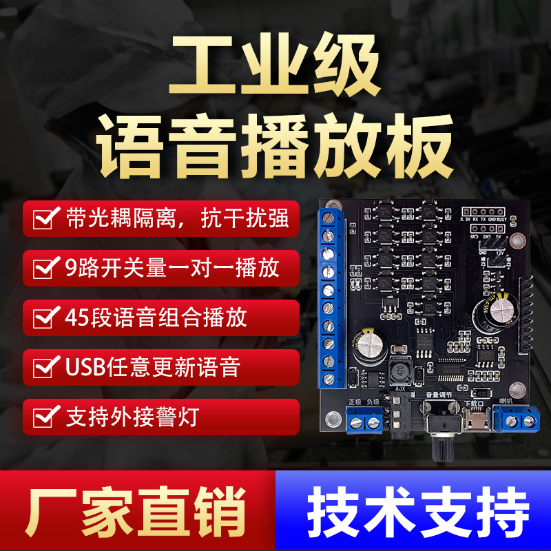 12v 24v Voice module Recognition control voice chip Sound module mp3 audio playback board JRF-930