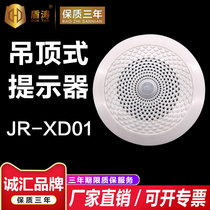 Voice prompter infrared human body sensor anti-theft alarm store door announcer ceiling speaker JR-XD01