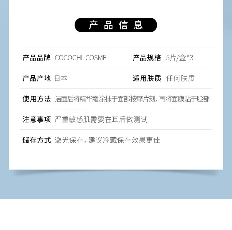 【日本直邮】日本COCOCHI 抗糖全明星 AG抗糖面膜两部曲 金色 蓝色 珍珠白 3盒装 保湿 补水 美白 15片装