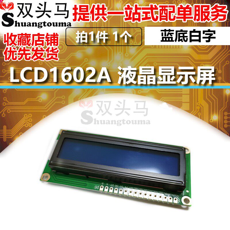 LCD1602 LCD screen 1602A 5V blue bottom Lanscreen with backlight white font display device