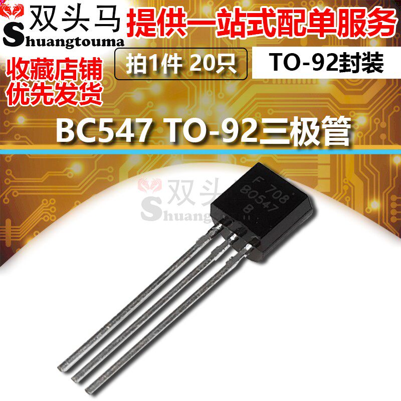 (Double-headed horse)chip BC547 TO-92 low-power triode (20)