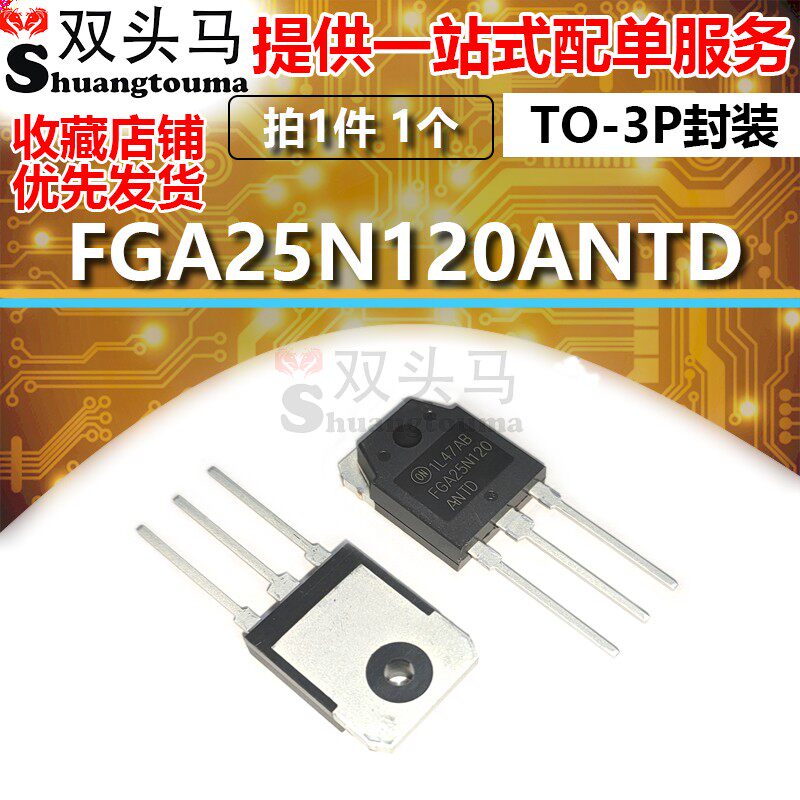 (double head horse) FGA25N120ANTD induction oven high-power triodes TO-3P 1200V 25A