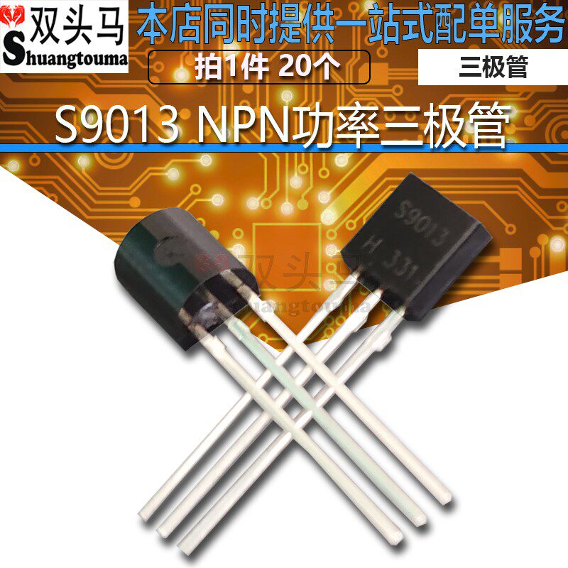(double head horse) straight plug S9013 NPN power triodes 9013 TO-92 transistors (20)