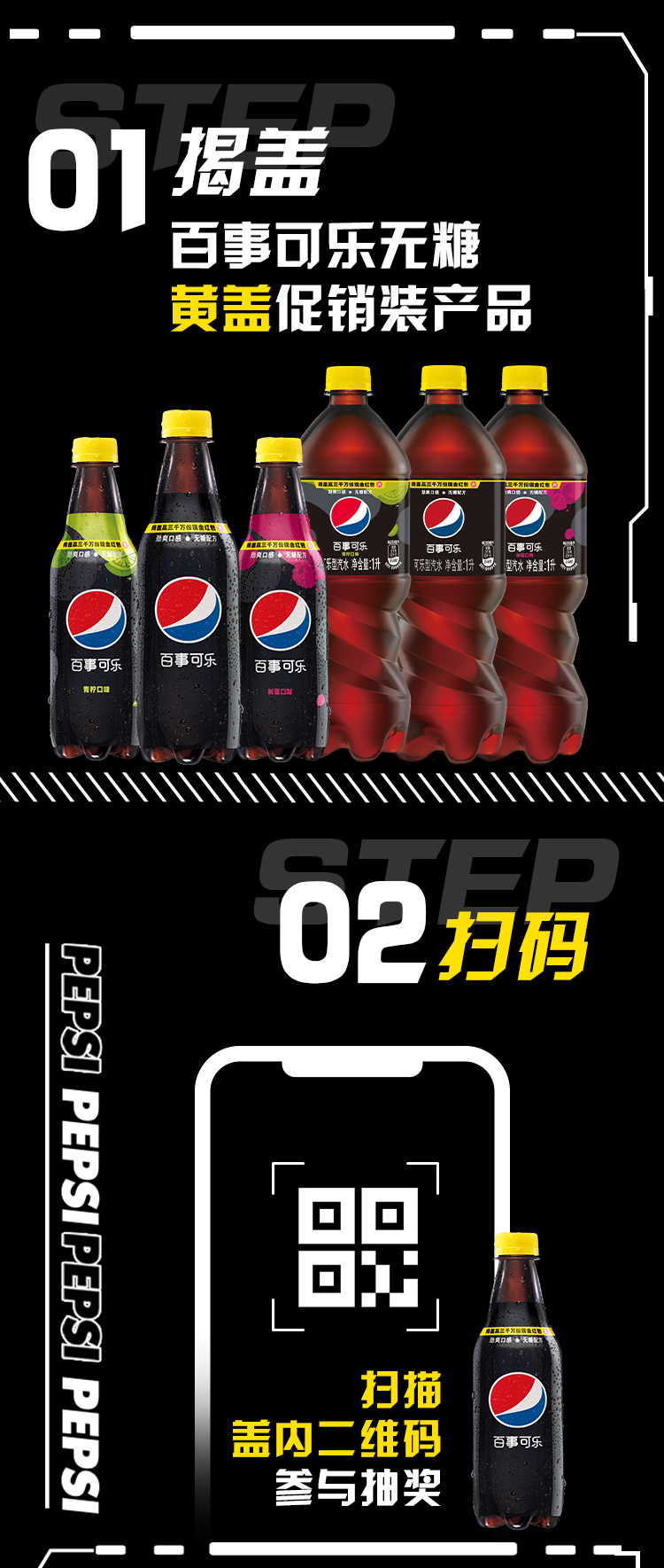 Pepsi百事可乐 无糖系列 青柠碳酸饮料 500ml*24罐 图2