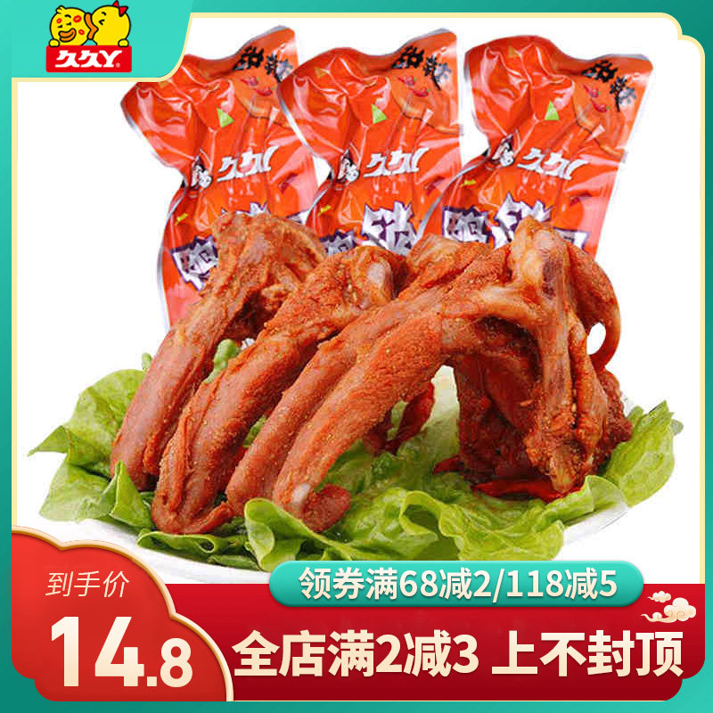 Jiujiu Ya sweet and spicy duck clavicle 500g duck skeleton Wuhan flavor Shanghai specialty snacks