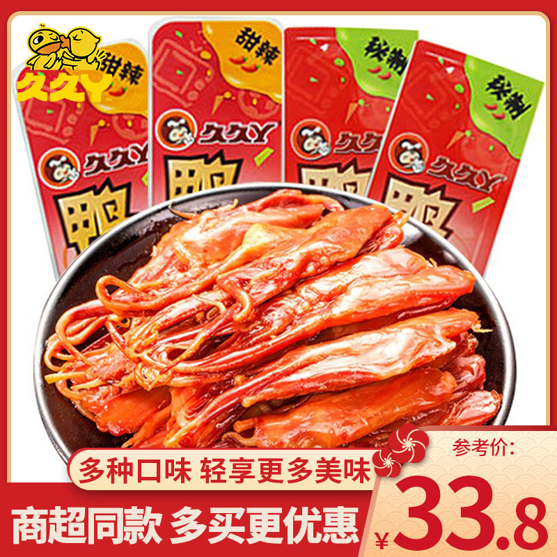 Long time girl Duck Tongue Sauce Aromas sweet and spicy duck meat Spiced Ready-to-eat Office Leisure Wuhan Teaters Little to eat snacks