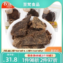 Pastoral beef jerky 500g pure beef hind leg slices spiced satay spicy hand-torn beef slices snack snacks
