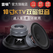 Leighton 10 inch bass speaker ktv private room professional high power k song singing speaker double magnetic bass Full Frequency