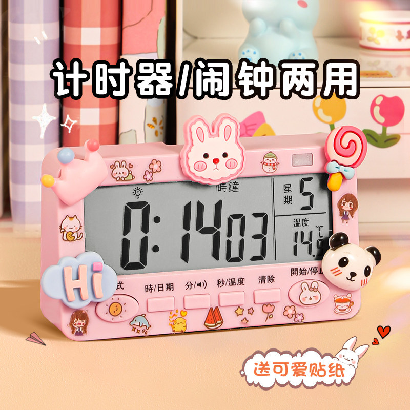 Timer Alarm Clock Dual-use Timing Students Disciplined Children Time Management Learning Countdown Kitchen Reminder-Taobao