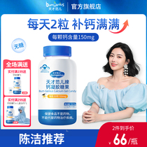 Genius Van Children Calcium Flakes Soft Sugar No Sugar Milk Calcium Juvenile Calcium Deficient Calcium Calcium Carbonate 150mg Grain