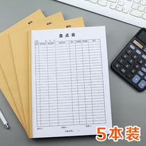 Commodity inventory record table Clothing inventory record table Inventory details Inventory registration The factory warehouse purchase analysis Inventory register General store business Commodity inventory monthly report