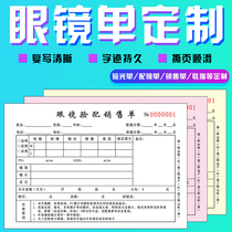 Optician optometry prescription form Custom standard prescription note Computer inspection service form inspection receipt Eye optometry sales order Invoice This document Custom order this document