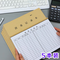 Disinfection record form For the prevention of the novel coronavirus pneumonia Disinfection registration form for the fight against the epidemic Daily disinfection registration for the prevention and control of the epidemic Disinfection register UV disinfection log book