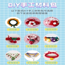 Cat collar hand-woven diy material package pet dog Christmas wool scarf knitting cute delivery tutorial