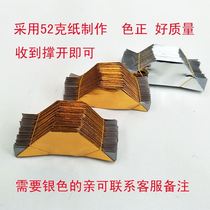 Gold and silver laminated gold paper in Qingming Festival burnt gold paper 1000 sacrificial yellow paper paper money meditation Baizu
