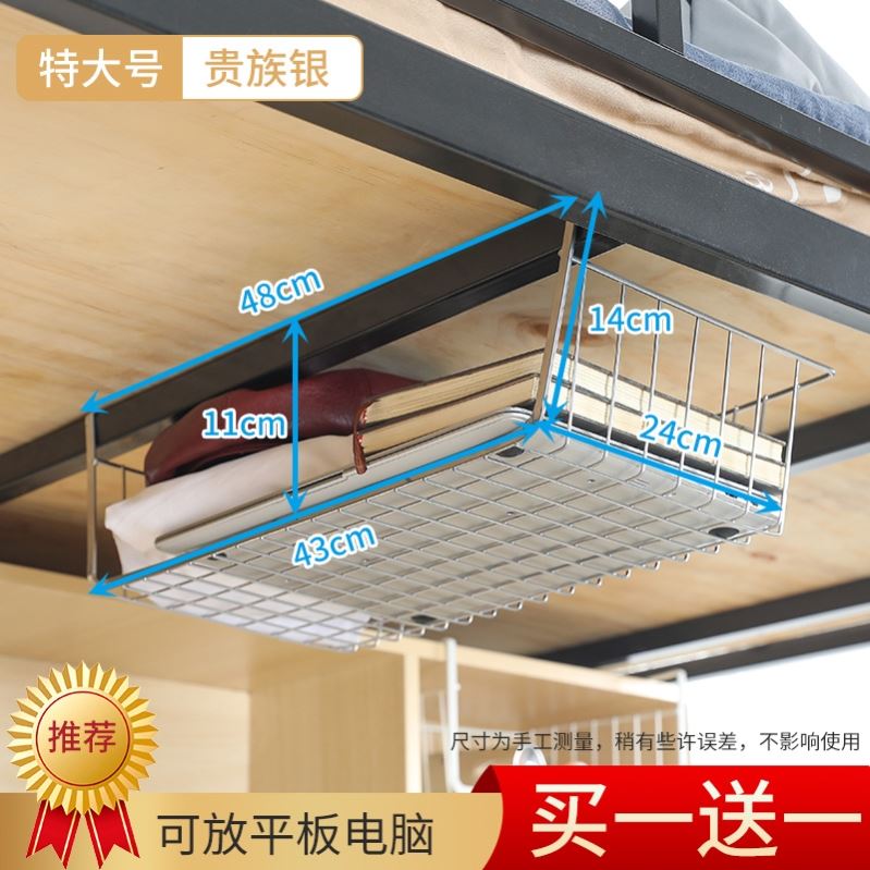 Dormitory Shelve Bed Storage Basket Desk Bedside bedroom Sleeping Room God up and down students